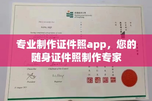 双城专业制作证件照app，您的随身证件照制作专家